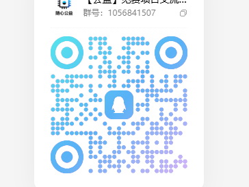 公益加速登录教程