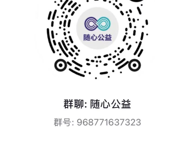 公益加速登录教程